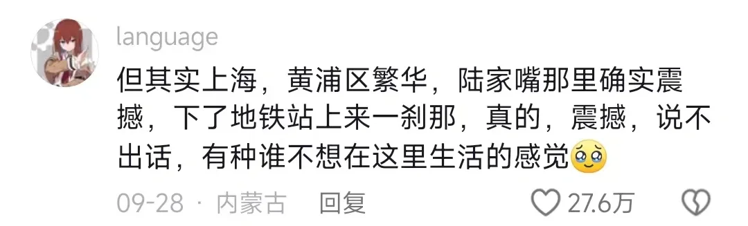 小说里的A市指的就是上海吧