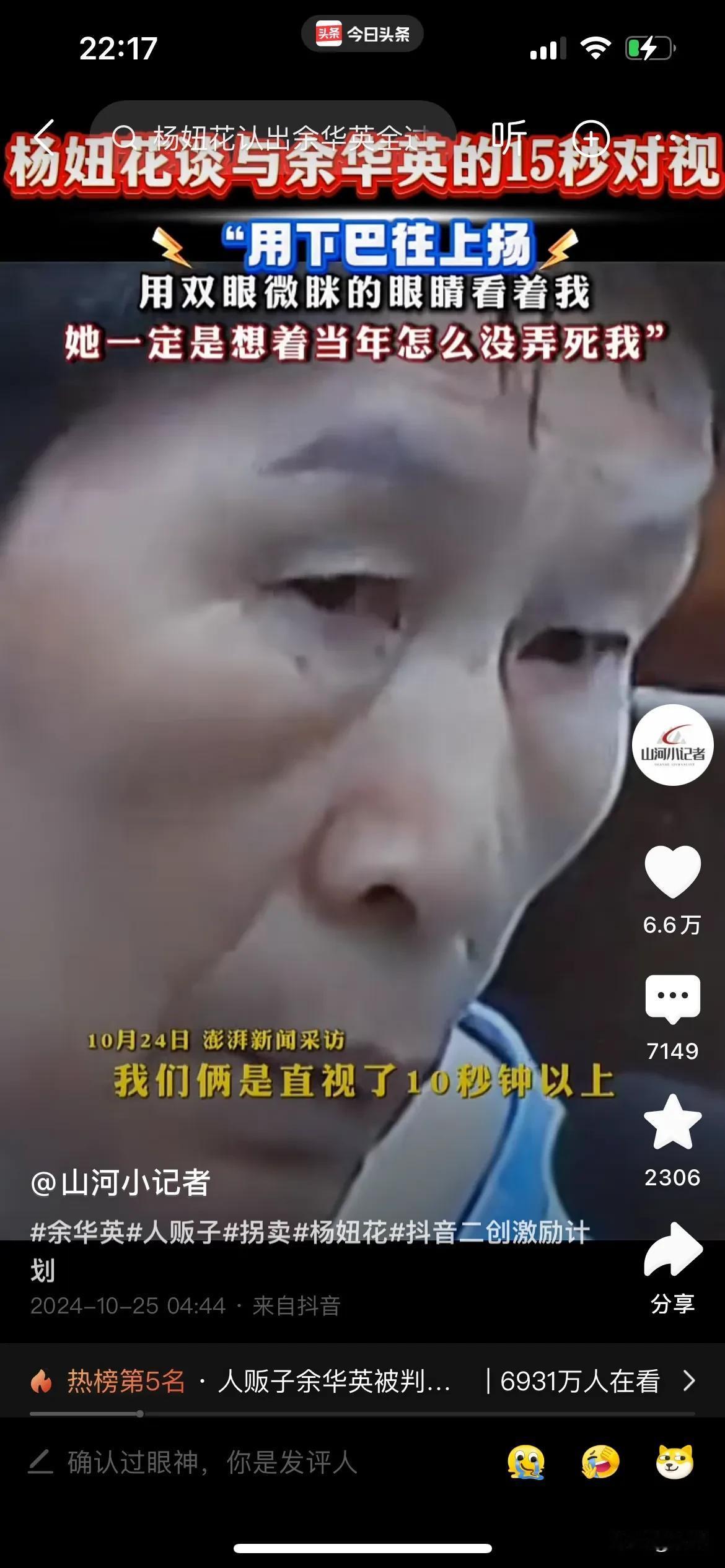 余华英让个人观点觉得或许不该判处死刑，受害人在接受采访时说，从她和余华英对视的眼