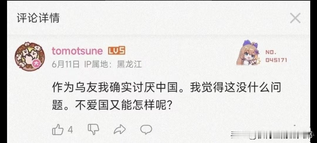 不装了，摊牌了……终于有个诚实的乌友了。

不过话又说回来，这个乌友吐露心声，倒