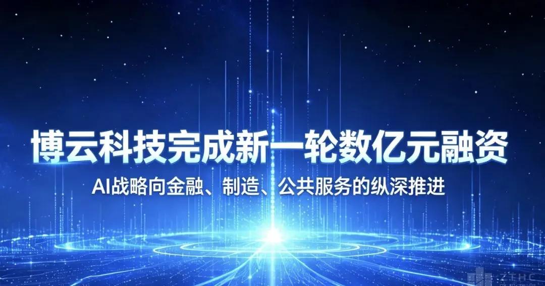 国内AI市场正从算法创新迈向产业落地，进入大规模商业化与爆发式增长阶段融资 探岳