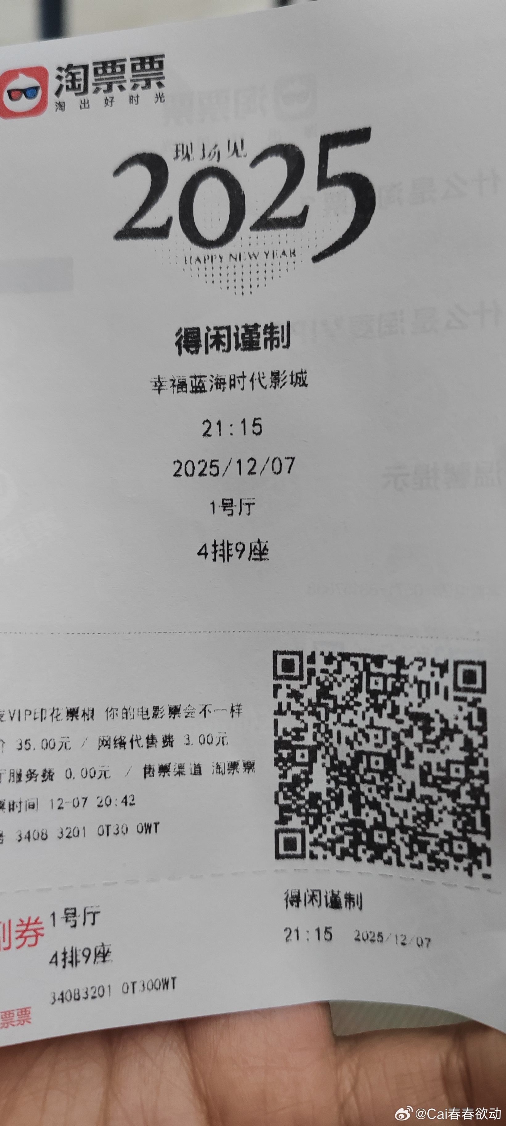 姐妹们，我马上就去看了，看完才会有话语权！肖战得闲谨制登上新闻联播肖战