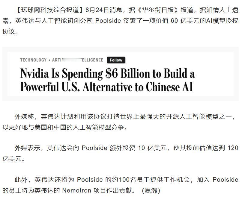 中科曙光这两年的动作，放到英伟达这笔60亿美元的交易里看，其实挺有意思。曙光过去