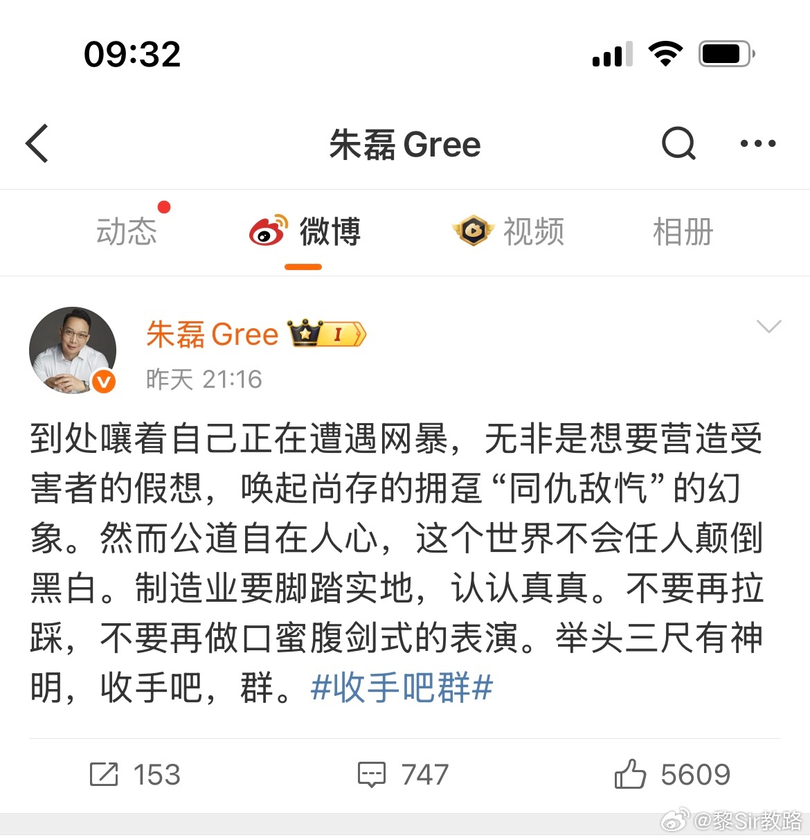 格力高管称制造业不要再拉踩 各行各业都是大v聊车 ​​​