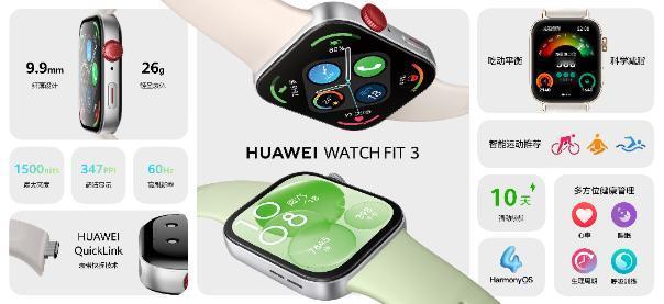 看了发布会，华为WATCH FIT 3又会是爆款，它给消费者太多惊喜。

从外观