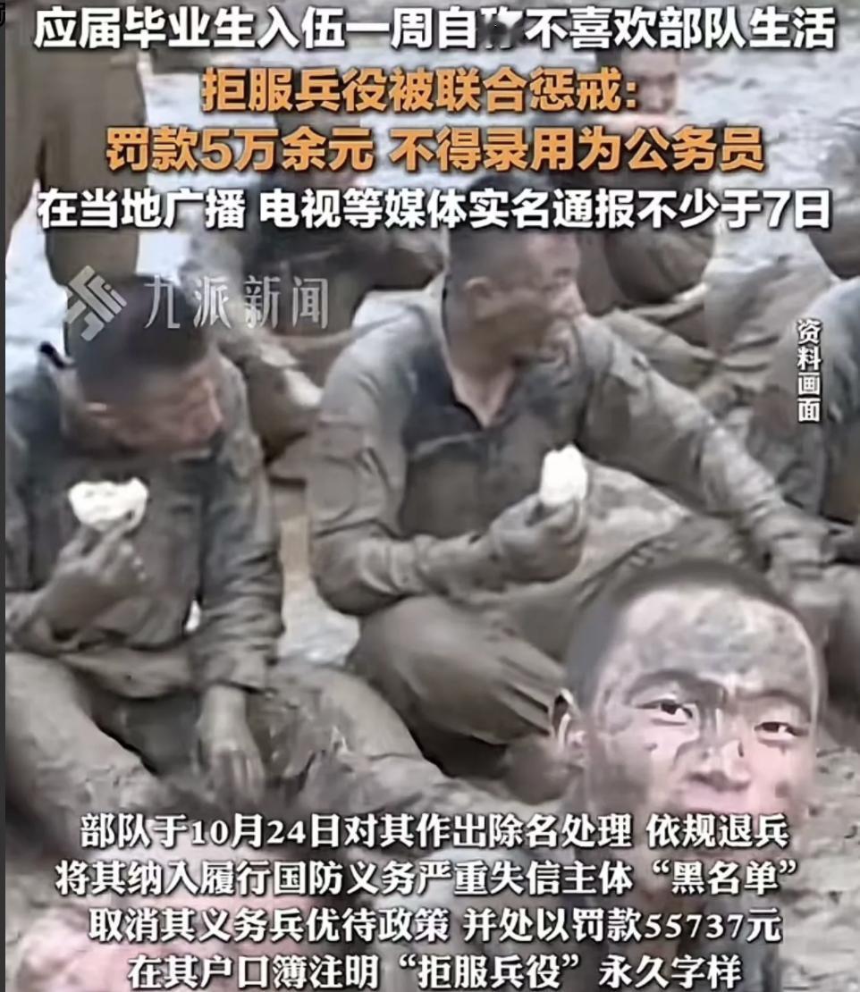 “当兵岂能儿戏！”广西一男子入营仅7天因不喜欢部队生活，屡次提交‘不愿服役’申请