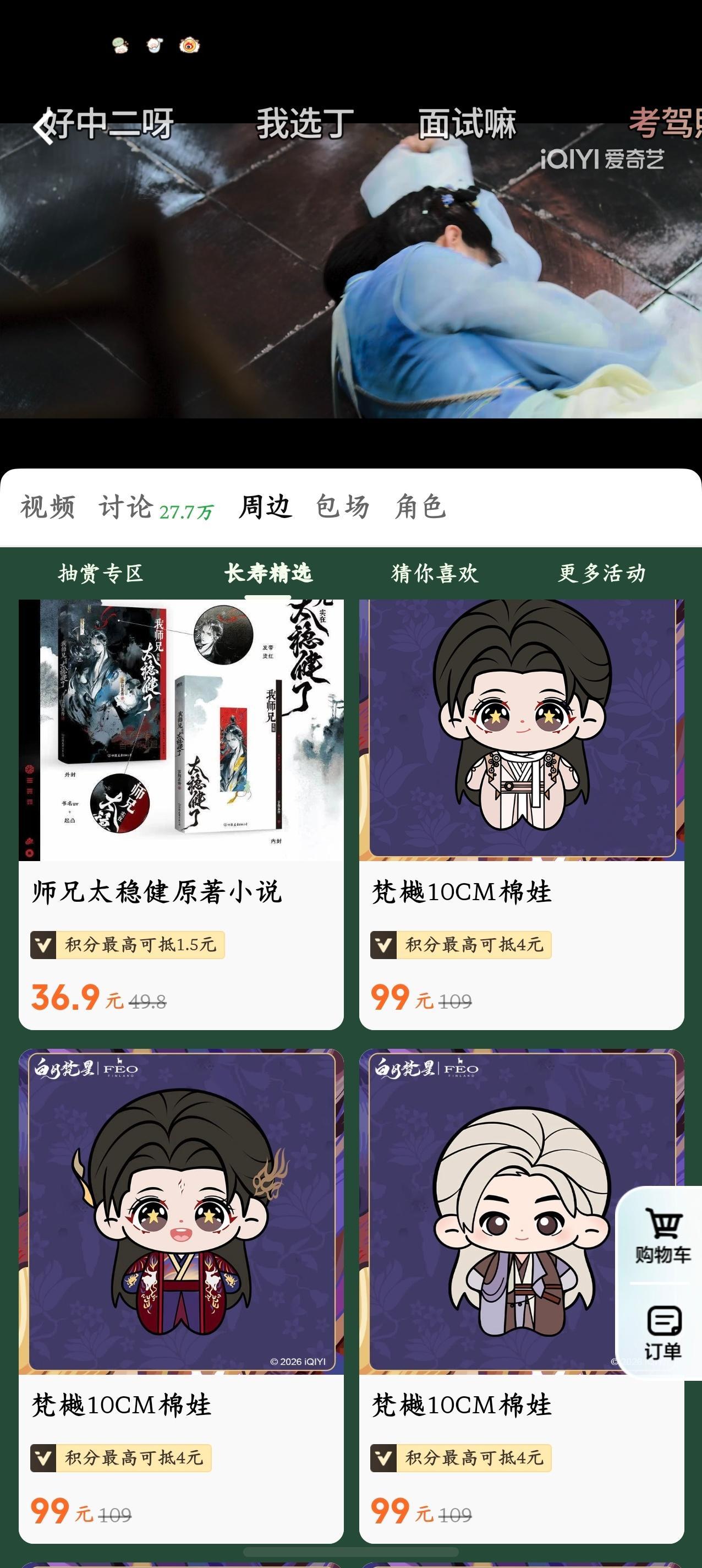 等下等下？ 