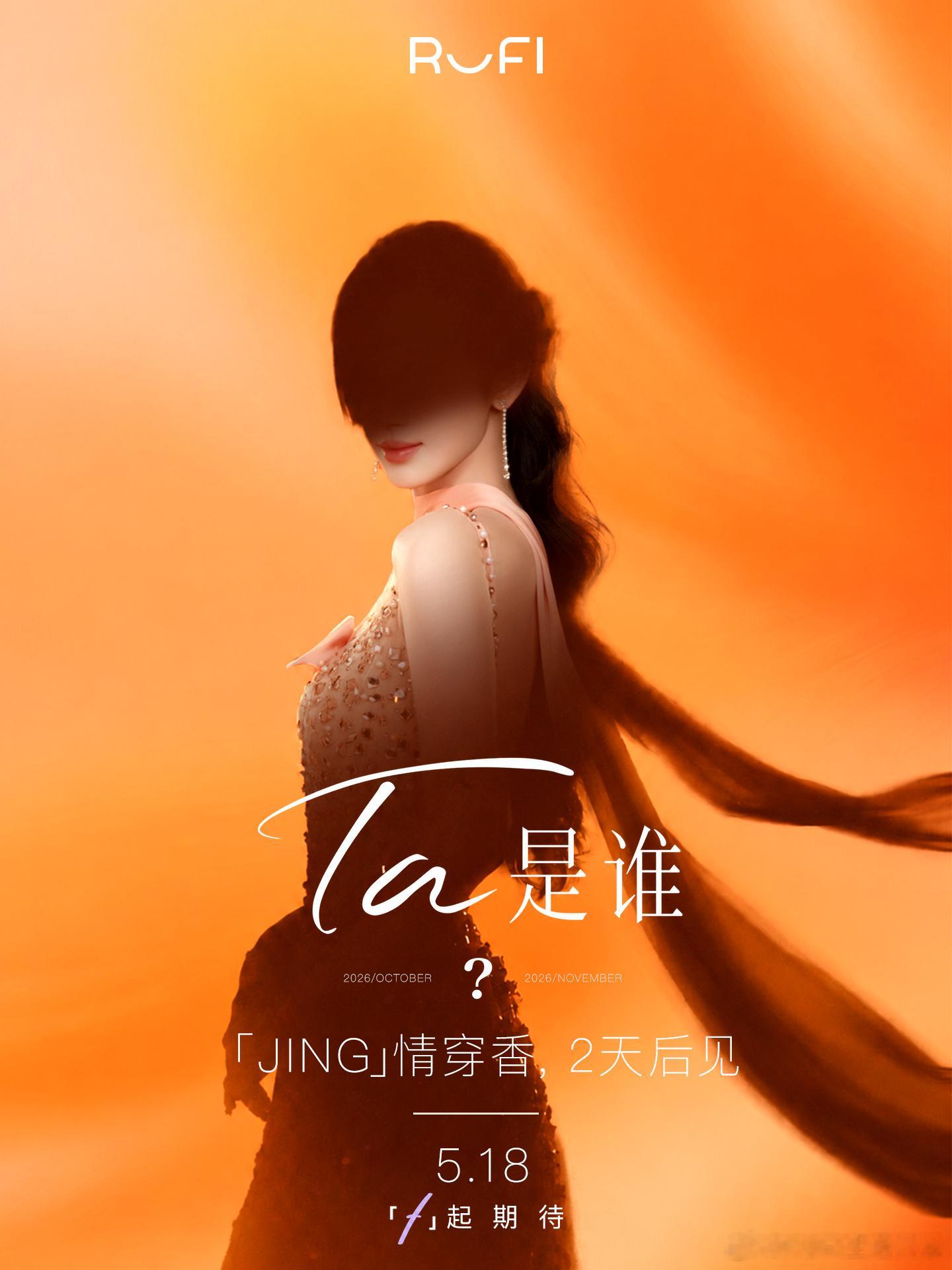 鞠婧祎RUFI预热倒计时 < Day 2 > 🍊🧡 