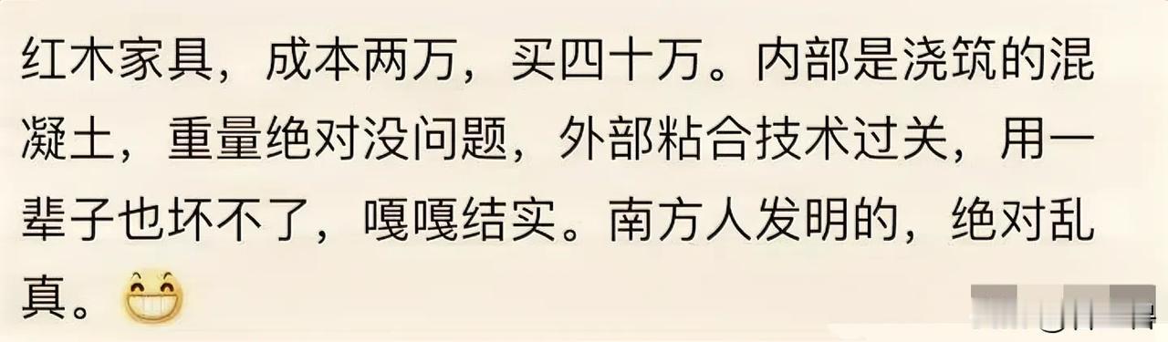 这不成黑心卖家了吗？不过如果里面真的是混凝土的话，还真的查不出来，又不是扫描。