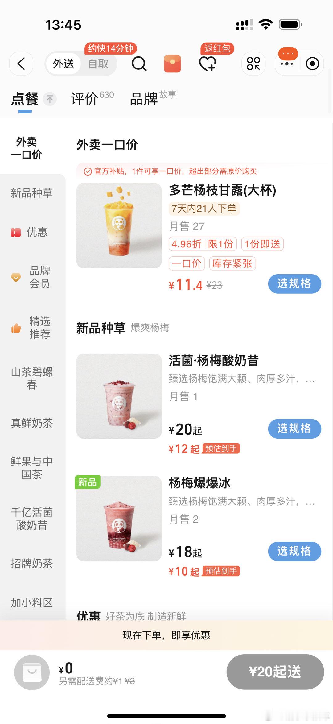 办公室轮流请奶茶 窒息公司越大，这种事情越糟心，还是i人好，自个儿想喝啥就喝啥 