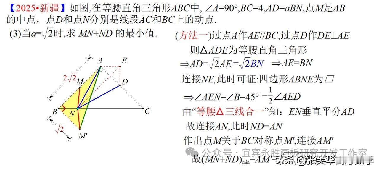 新疆2025年中考第23题最后一问，还是有一定难度，估计不少考生直接用”两定一动