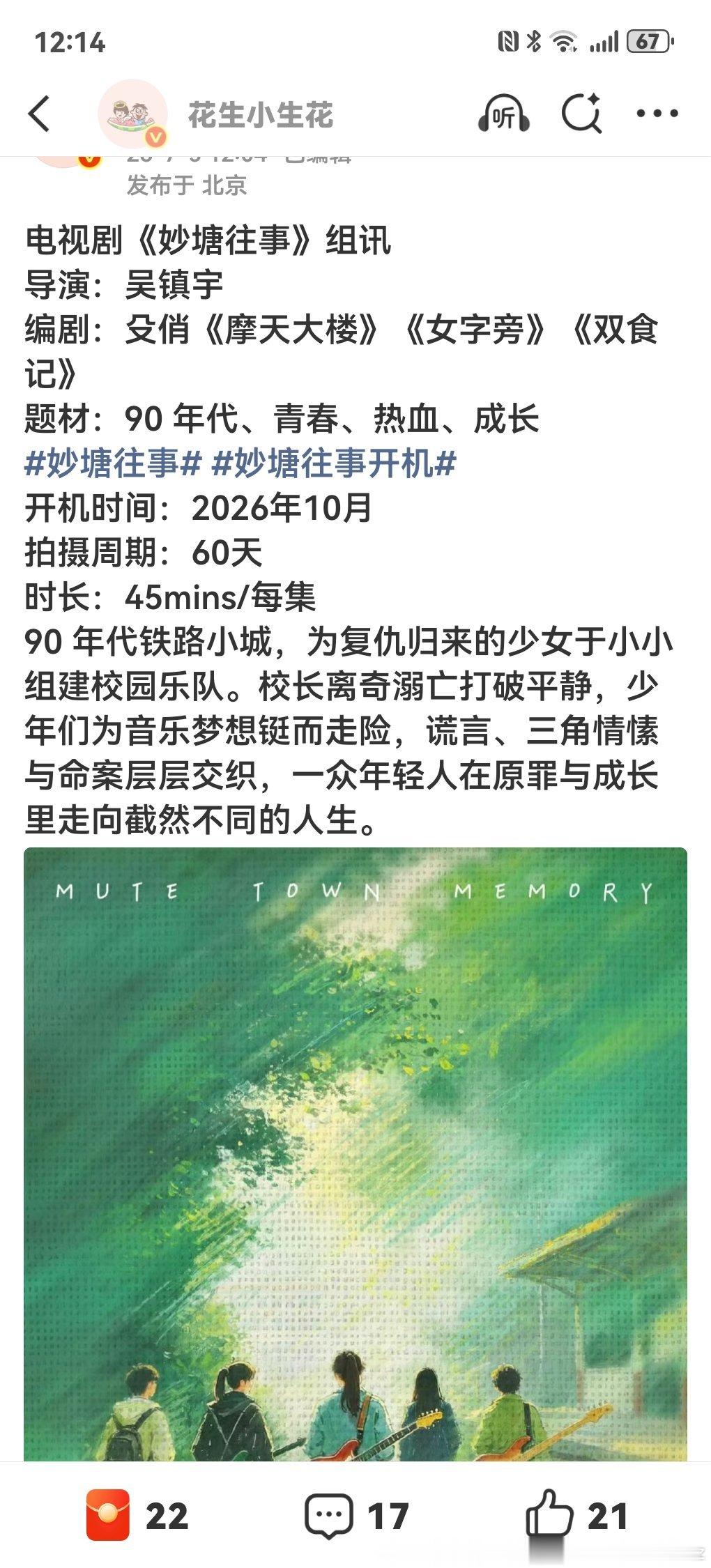 吴镇宇当导演拍少年女群啊可以观望一下 