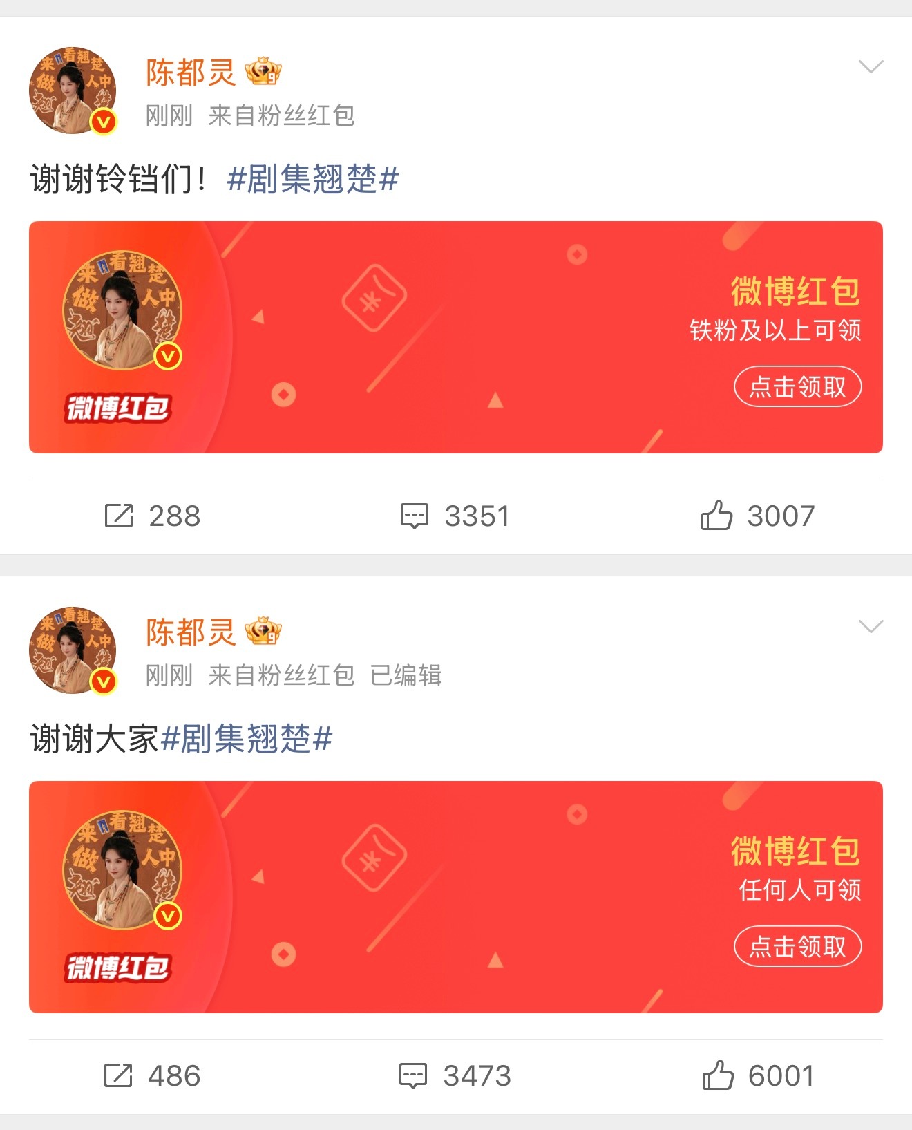有没有觉得翘楚剧粉很舒服 