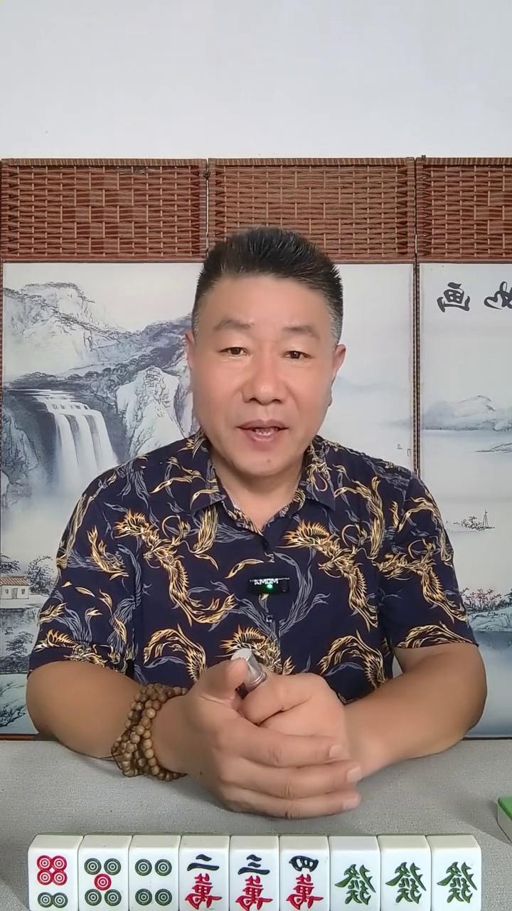 麻将防守口诀。
在麻将桌上，高手过招不仅要攻得精彩，更要守得严密。今天武哥就来给