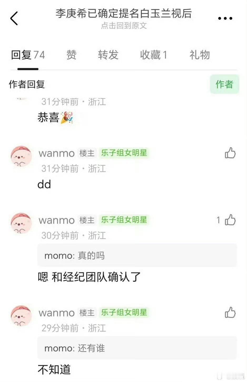 白玉兰入围名单没有李庚希白玉兰提名没有李庚希 白玉兰入围名单没有李庚希，救命当时