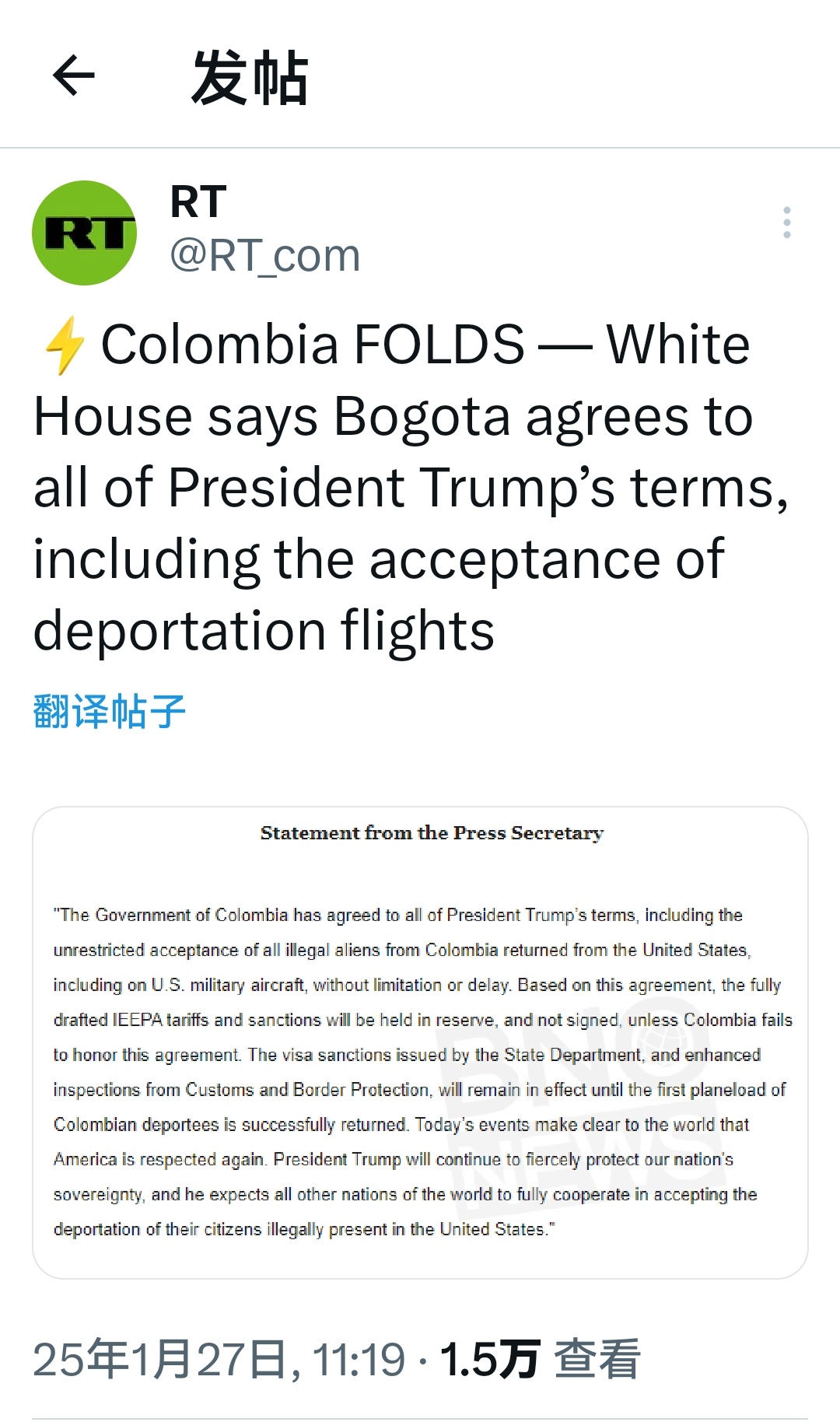 ️哥伦比亚屈服了？白宫表示，波哥大同意特朗普总统的所有条款，包括接受驱逐航班。。