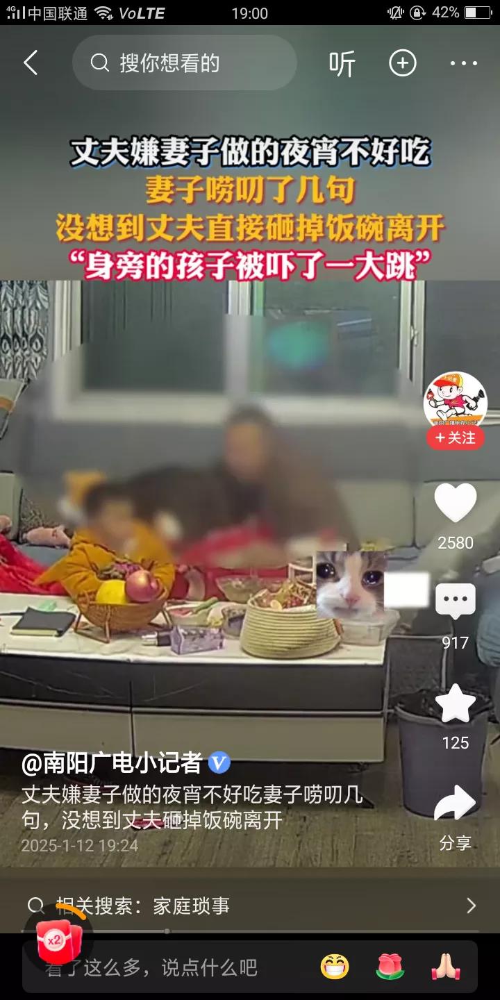 没良心的男人！欺负老婆和孩子！

凌晨12点，丈夫饿了，妻子抱着小孩给他做好夜宵