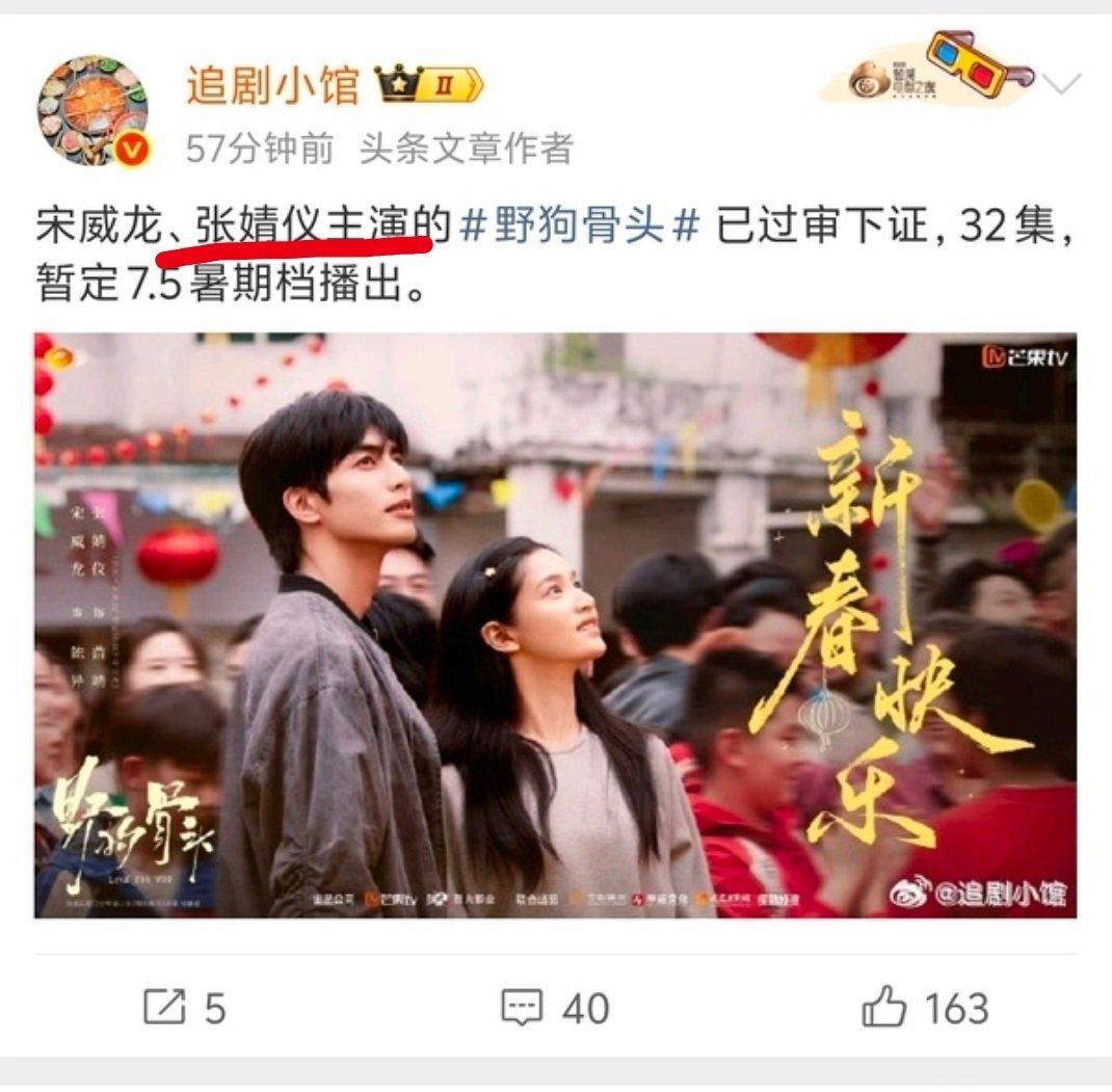 xswl这一秒买通稿带野骨咋还故意打错老仪名字