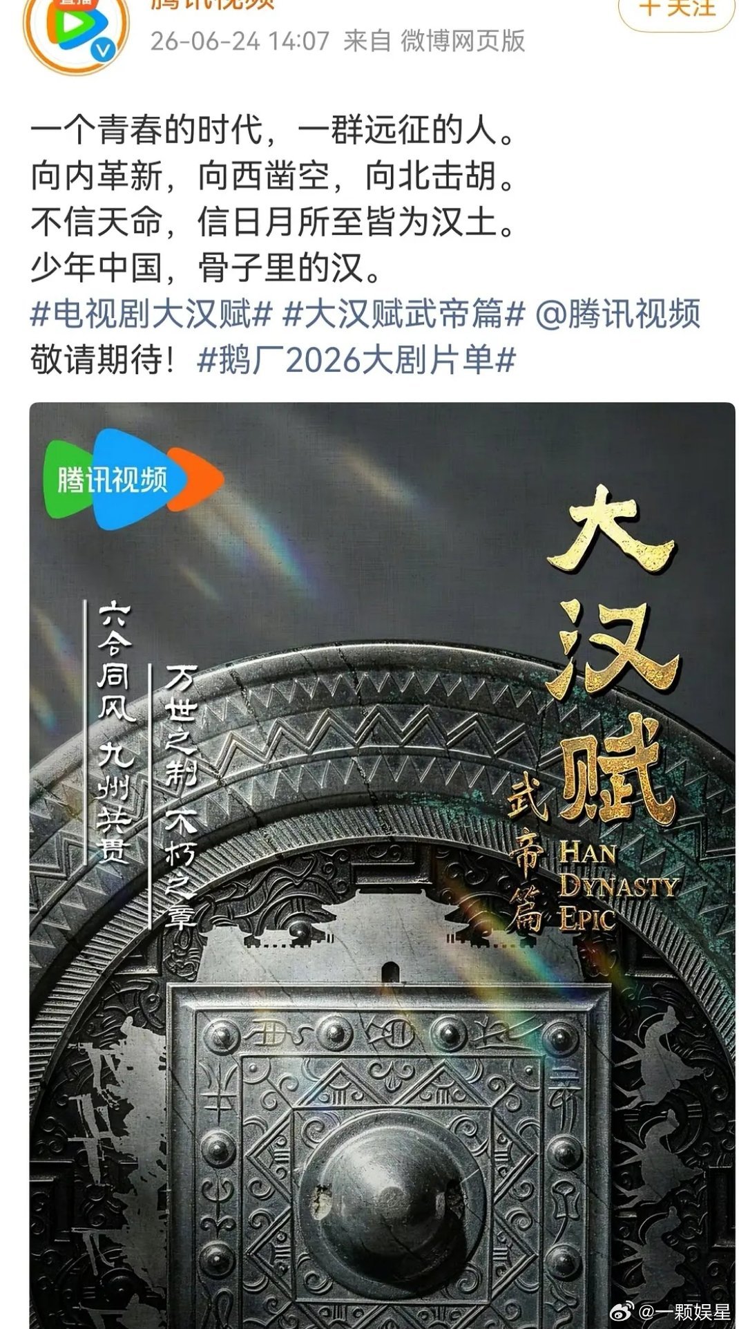 大汉赋传好几年了， 到底有多难开