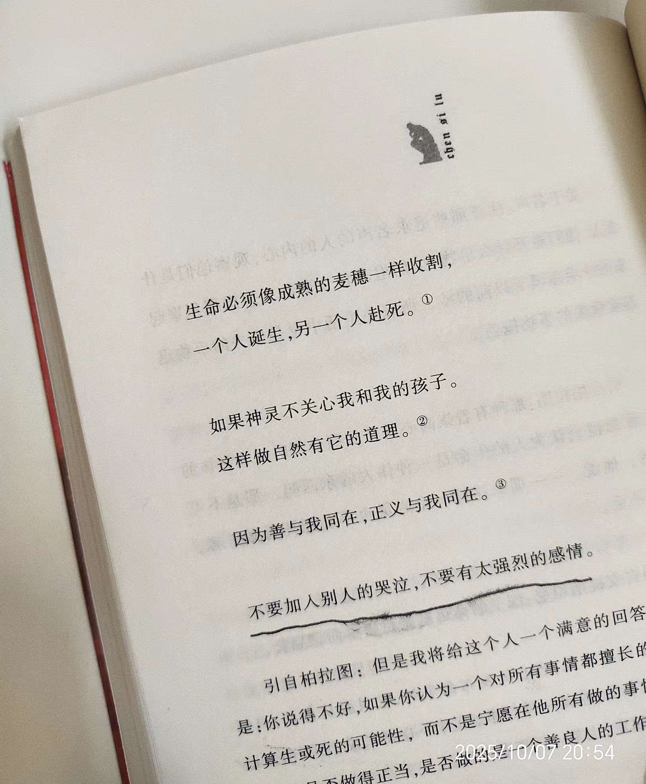 不要加入别人的哭泣 不要有太强烈的感情。