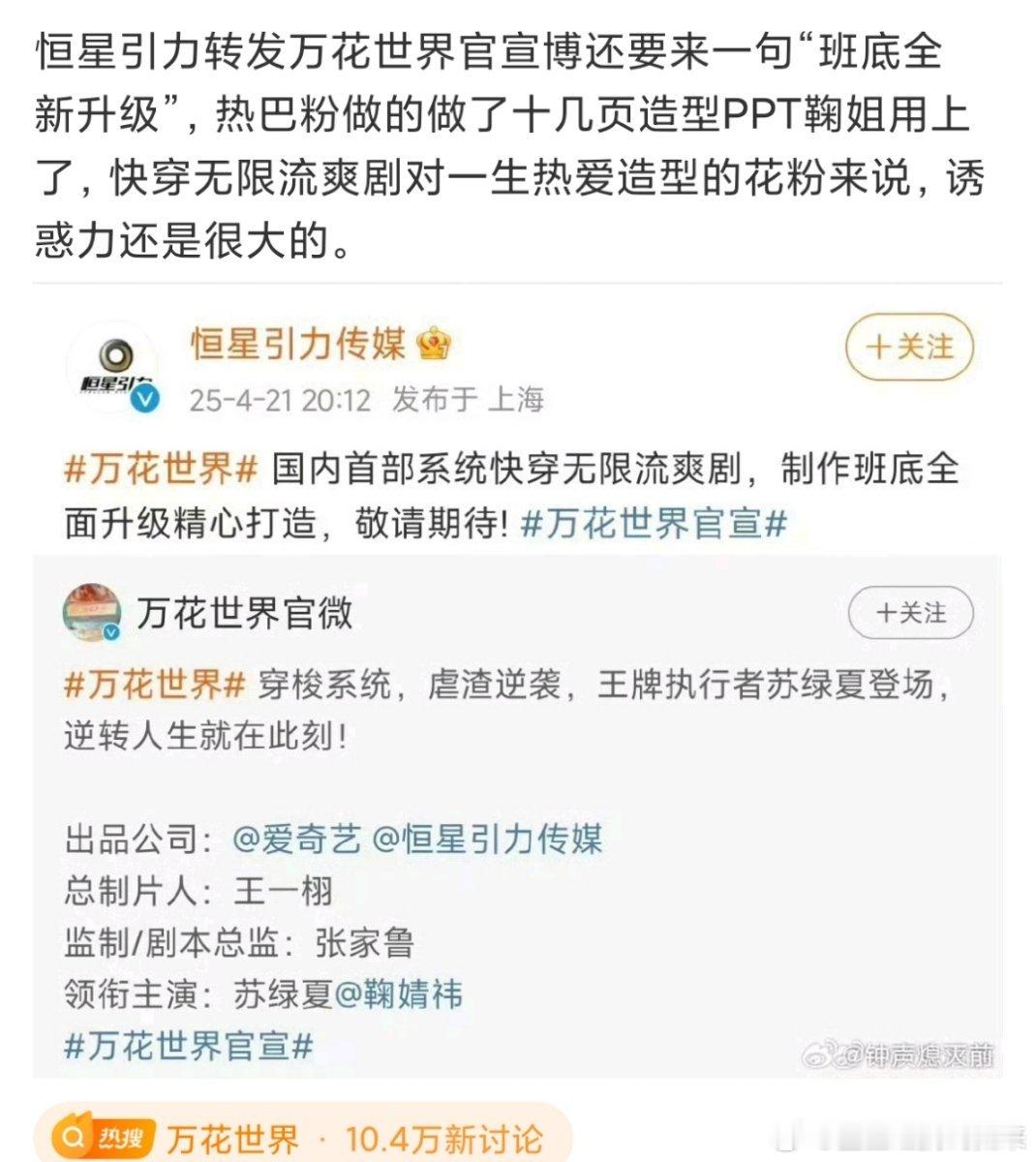 哈哈哈哈[偷乐]这可真是“为她人作嫁衣裳” ​​​