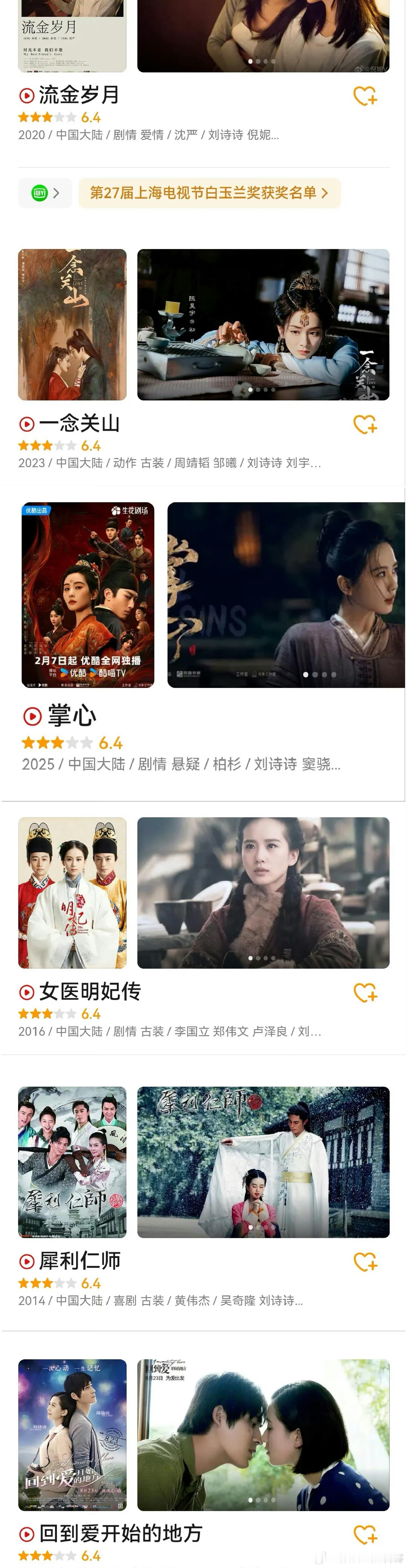 绿色软件神奇的6.4分[泪奔][泪奔][泪奔] ​​​