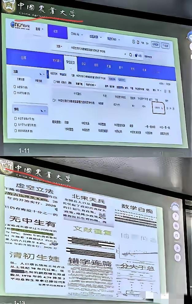 没想到，武大杨景媛的硕士论文竟被中国农大拉出来当反面教材

数据图表错得离谱，格