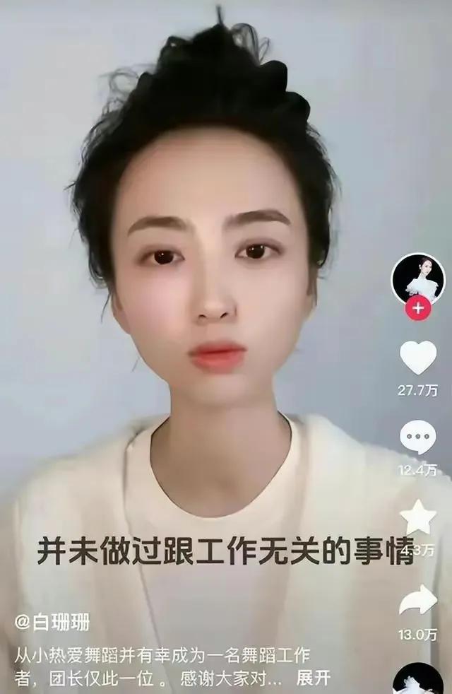 白珊珊维权结果会怎么样？

白姗姗站出来维权了，她表示，她从来没有做过与工作无关