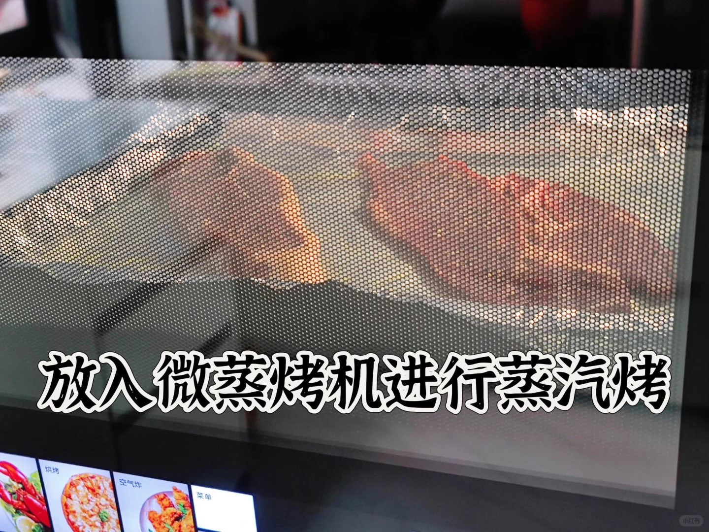 微蒸烤美食菜谱②嫩烤牛排