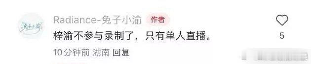 梓渝不参与录制微笑一号店梓渝微笑一号店取消录制 ​​​直播也期待 ​​​