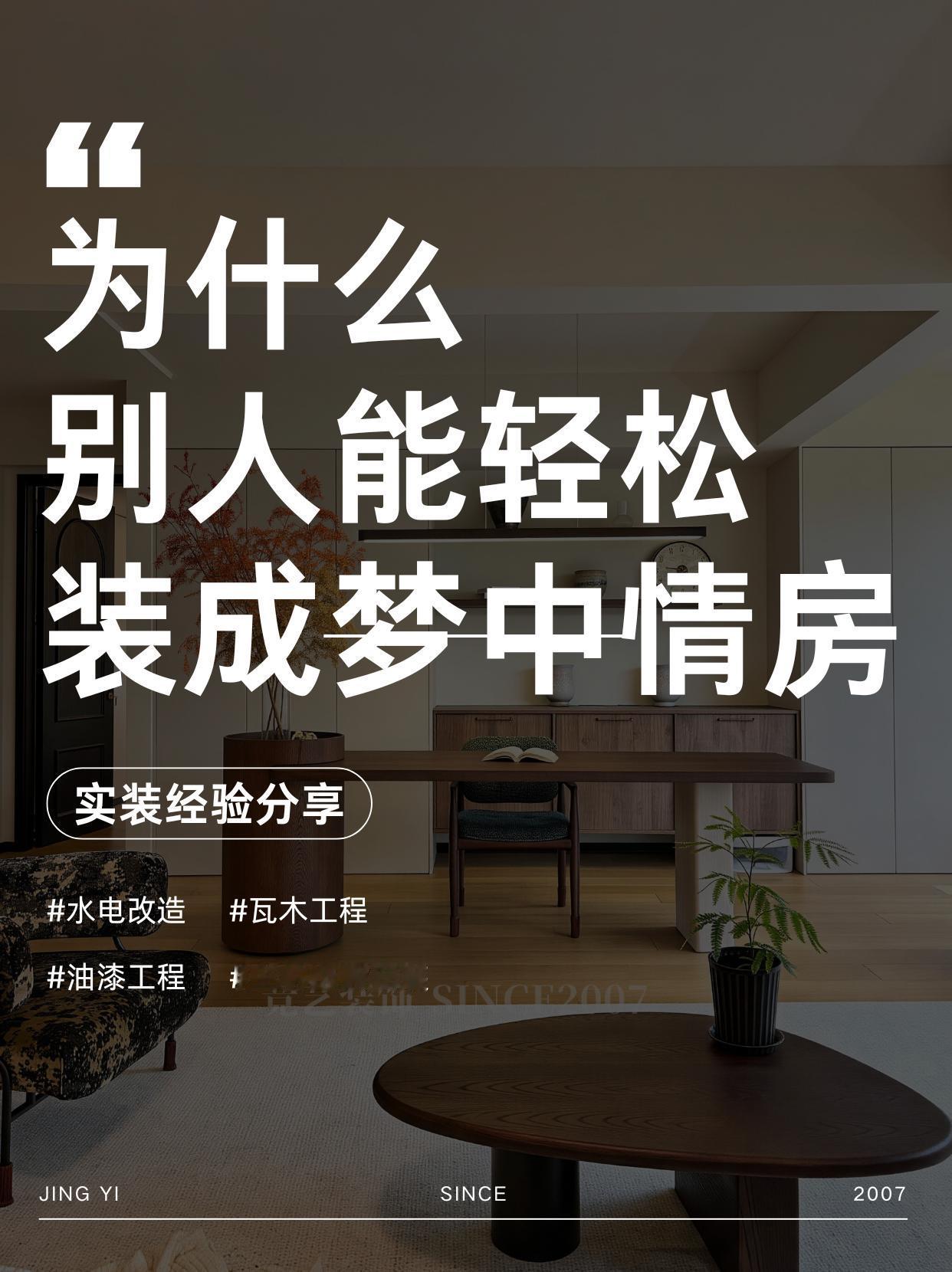 为什么别人能轻松装出“梦中情房”？看完这篇，我悟了！

经常有粉丝在后台问我：“