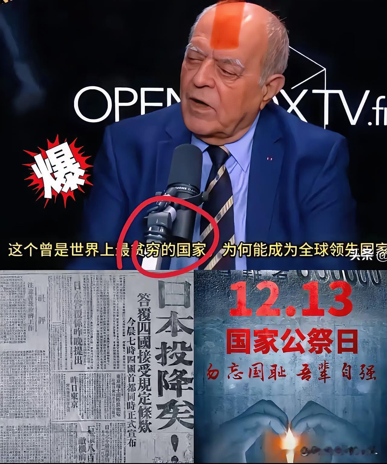这下西方列强的遮羞布，
居然被一个法国人自己扯下来了。
在国外的电视节目上，一位