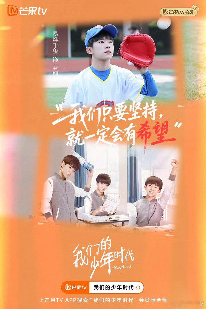 湖南卫视发了TFBOYS我们的少年时代湖南卫视发TFBOYS我们的少年时代湖南卫
