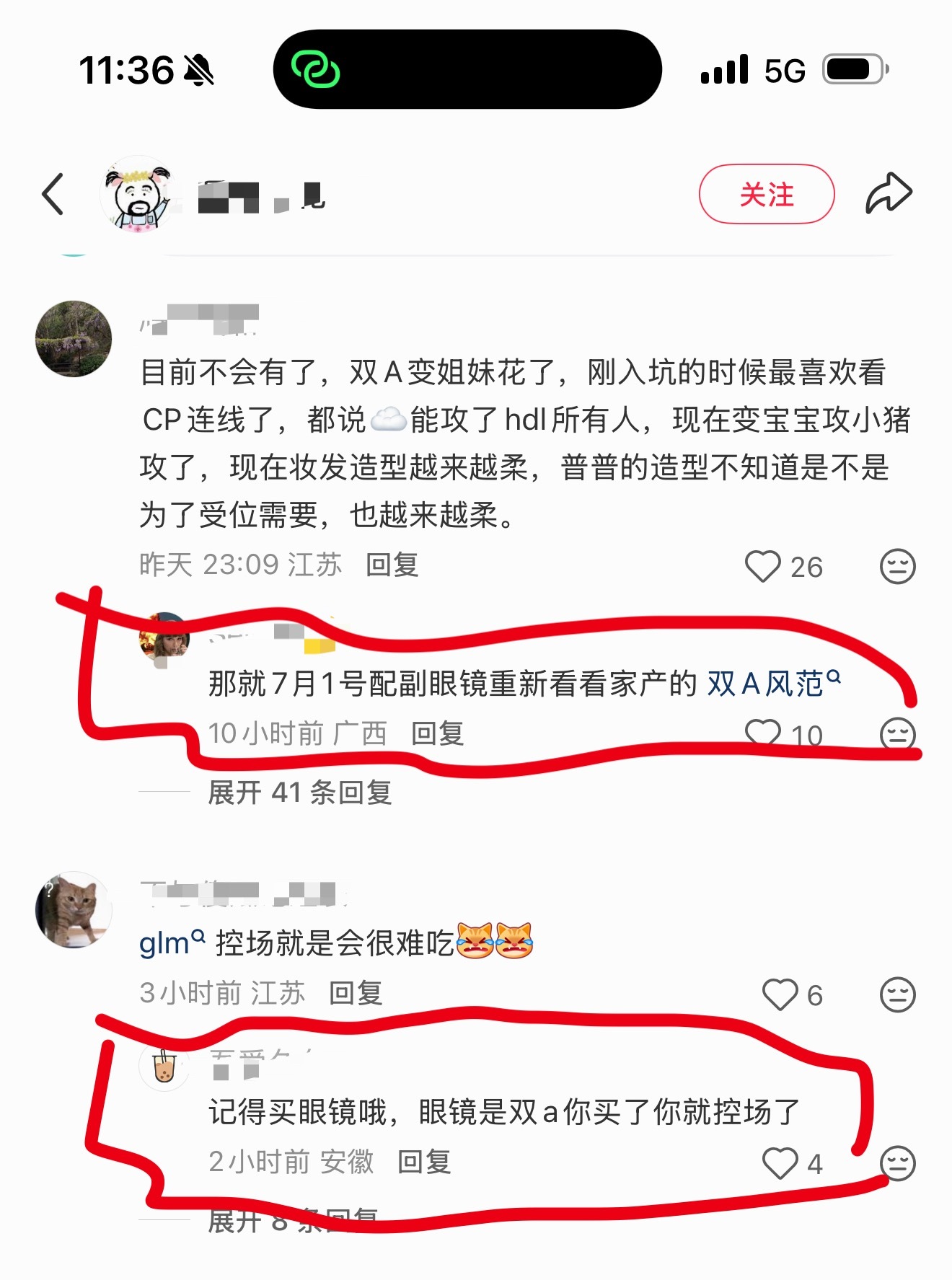 CPF不吃压力管你说啥7月1日上午11：12开售的佐川眼镜记得抢锁定🐶，🐱，