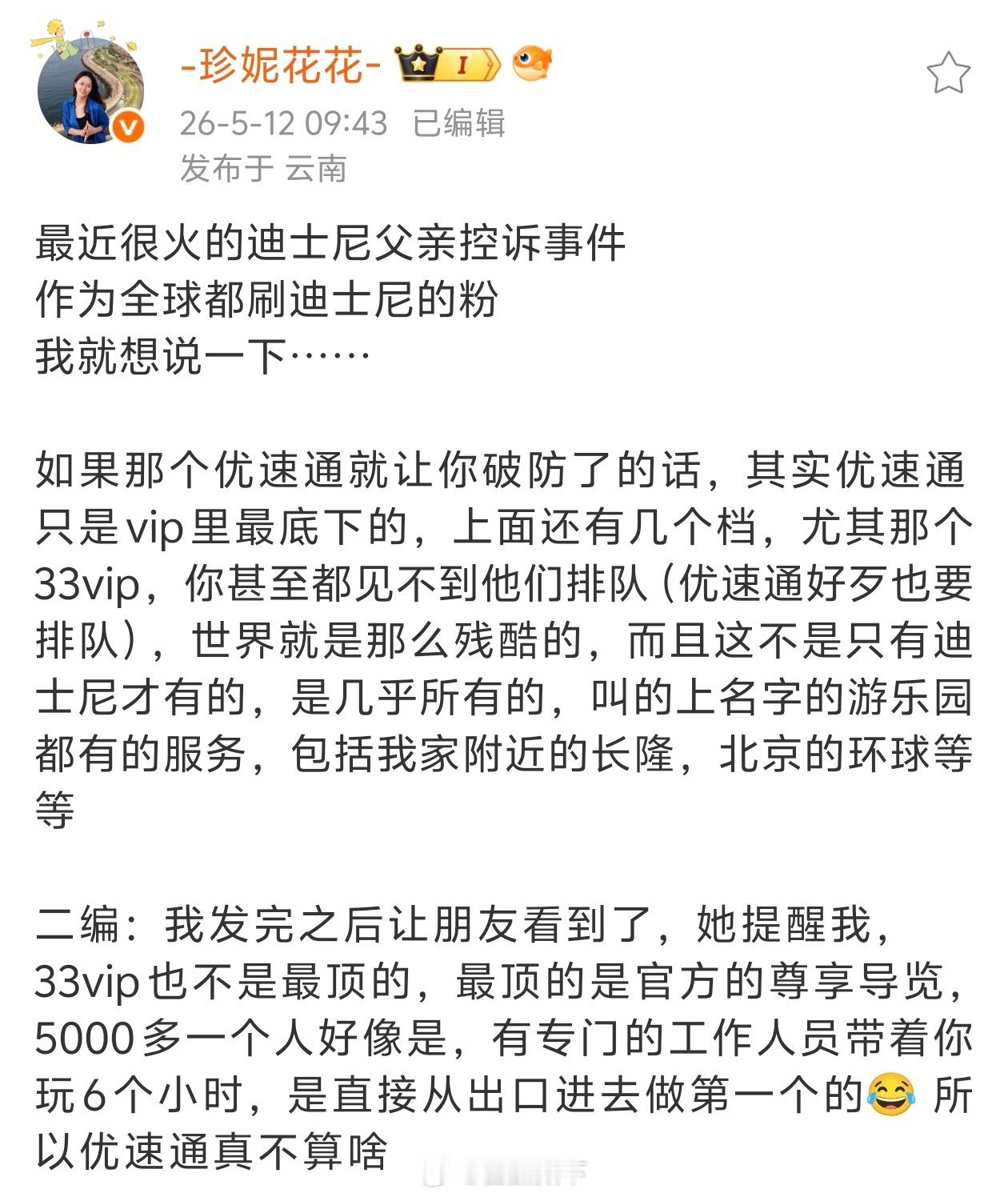 这个世界是为有钱人服务的。说完我才知道等级如此森严。我第一次在美国洛杉矶体验环球