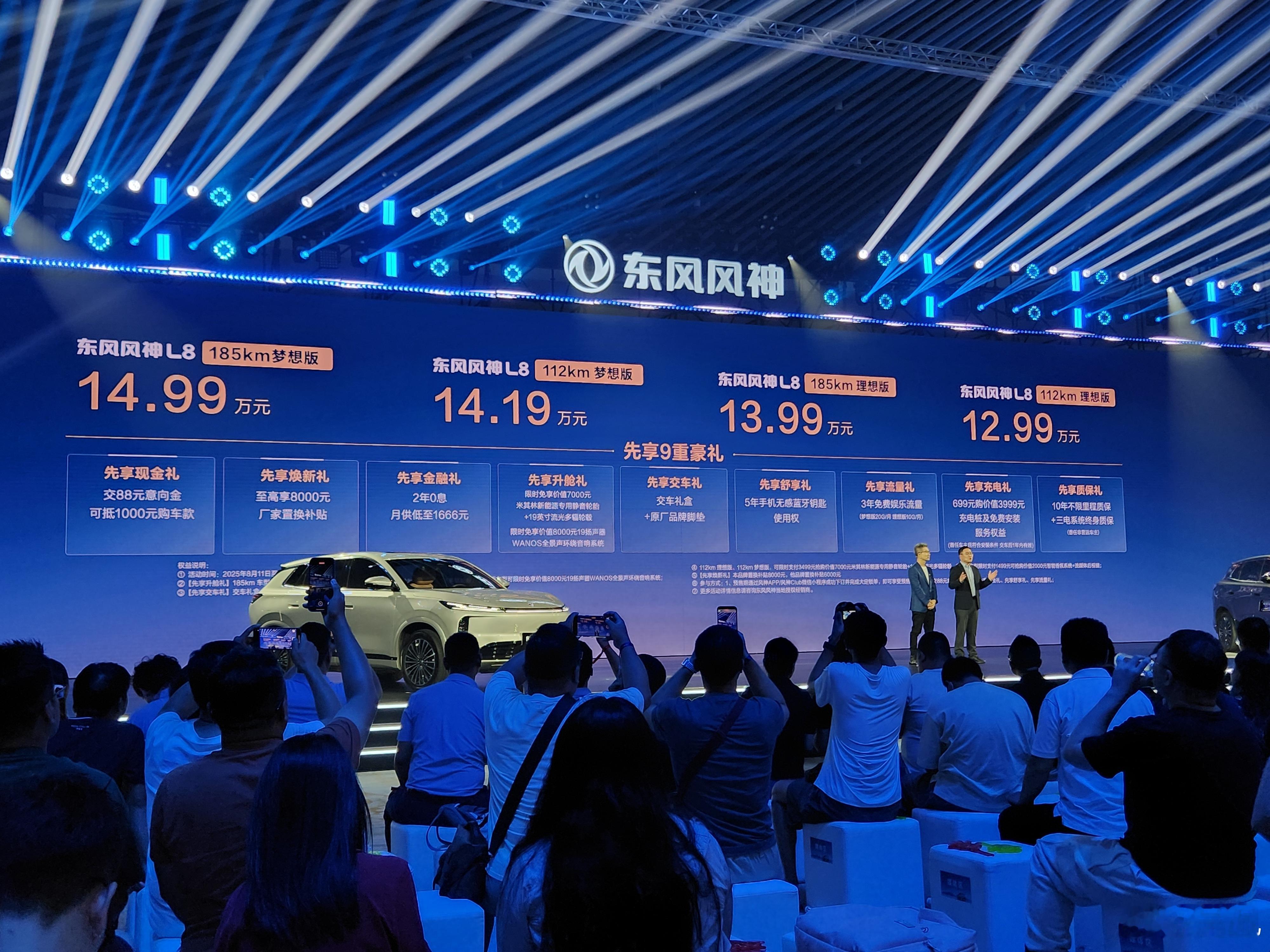 到了2025年，电车没有“冰箱彩电大沙发”就很不好混了，问题是你有我有他也有，但
