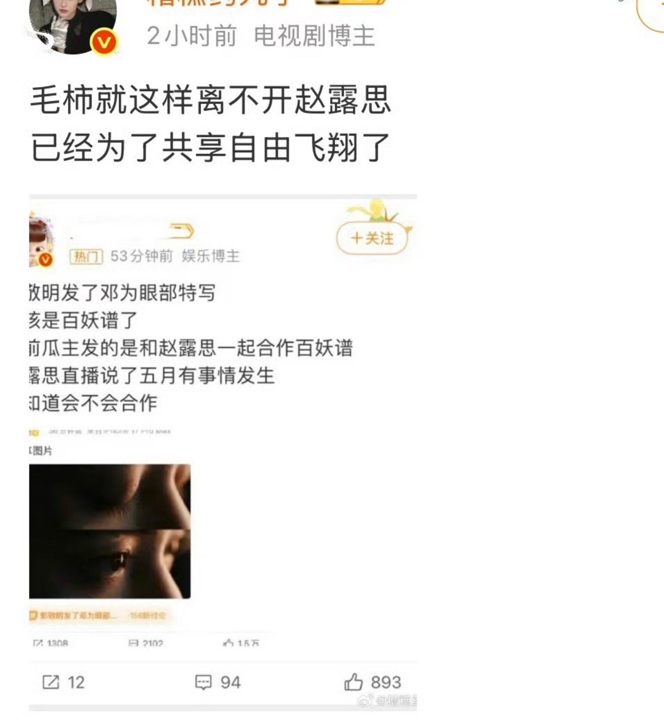 她主页十条有九条虞书欣的人怎么配说我