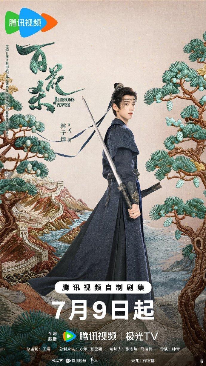 林子烨不仁义的角色不接林子烨选角仁义这一块 为挚友抛弃生命，白玖的纯粹和赤诚太戳