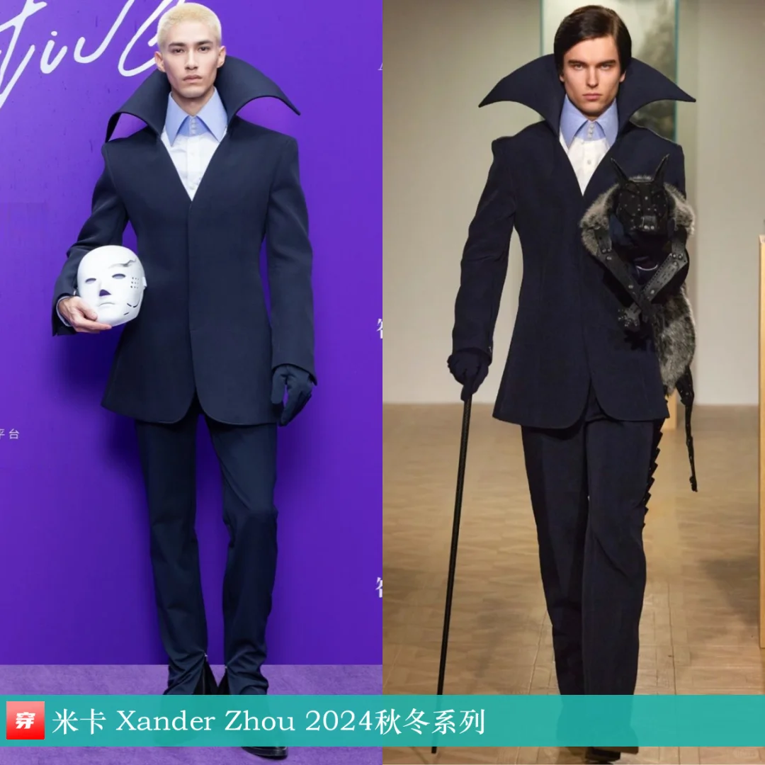 米卡、胡先煦、胡一天、于适 | Xander Zhou