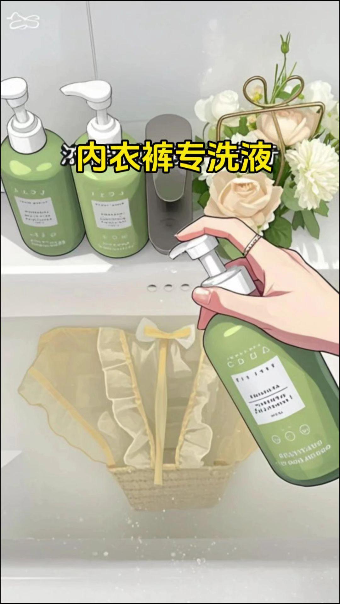 建议女生人手一瓶内衣专用洗衣液！洗完的内裤还有好闻的山茶花香