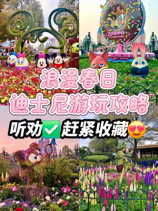 带娃去迪士尼还在纠结住宿的 可以收藏这篇