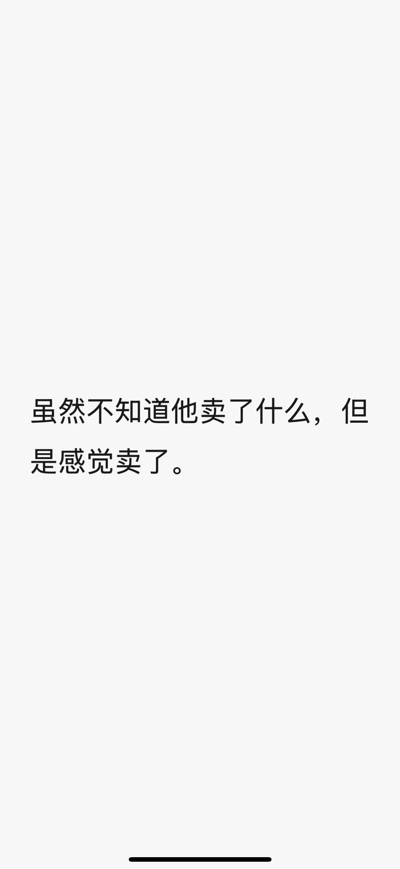 感想： 