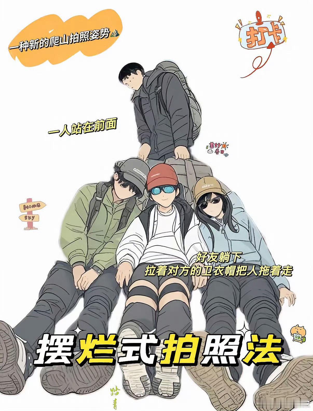 R1SE祖传拍照姿势 山海小队拍照姿势大赏！周震南靠墙杀、张颜齐插兜杀、杜海涛蹲