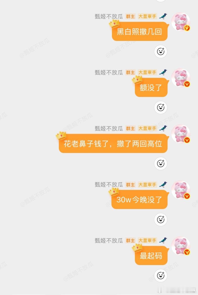 从谁兜里掏的1.舅舅 2.时团3.公司 ​​​