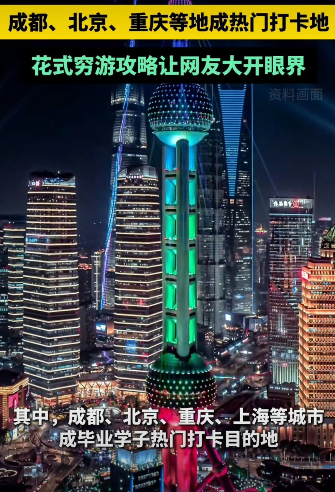 如果毕业后只有去一个地方的预算攥着微薄预算奔赴独一场毕业旅行，选平价交通青旅，简