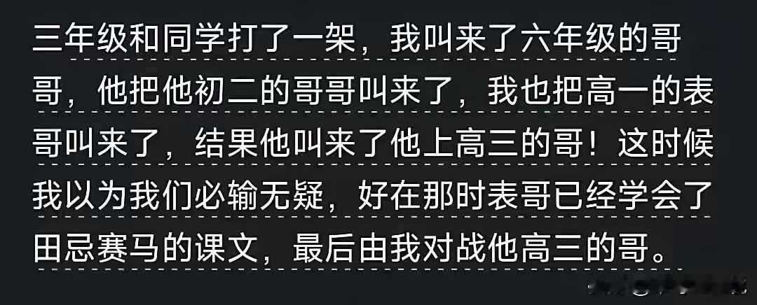 贾诩之智，以身入局 