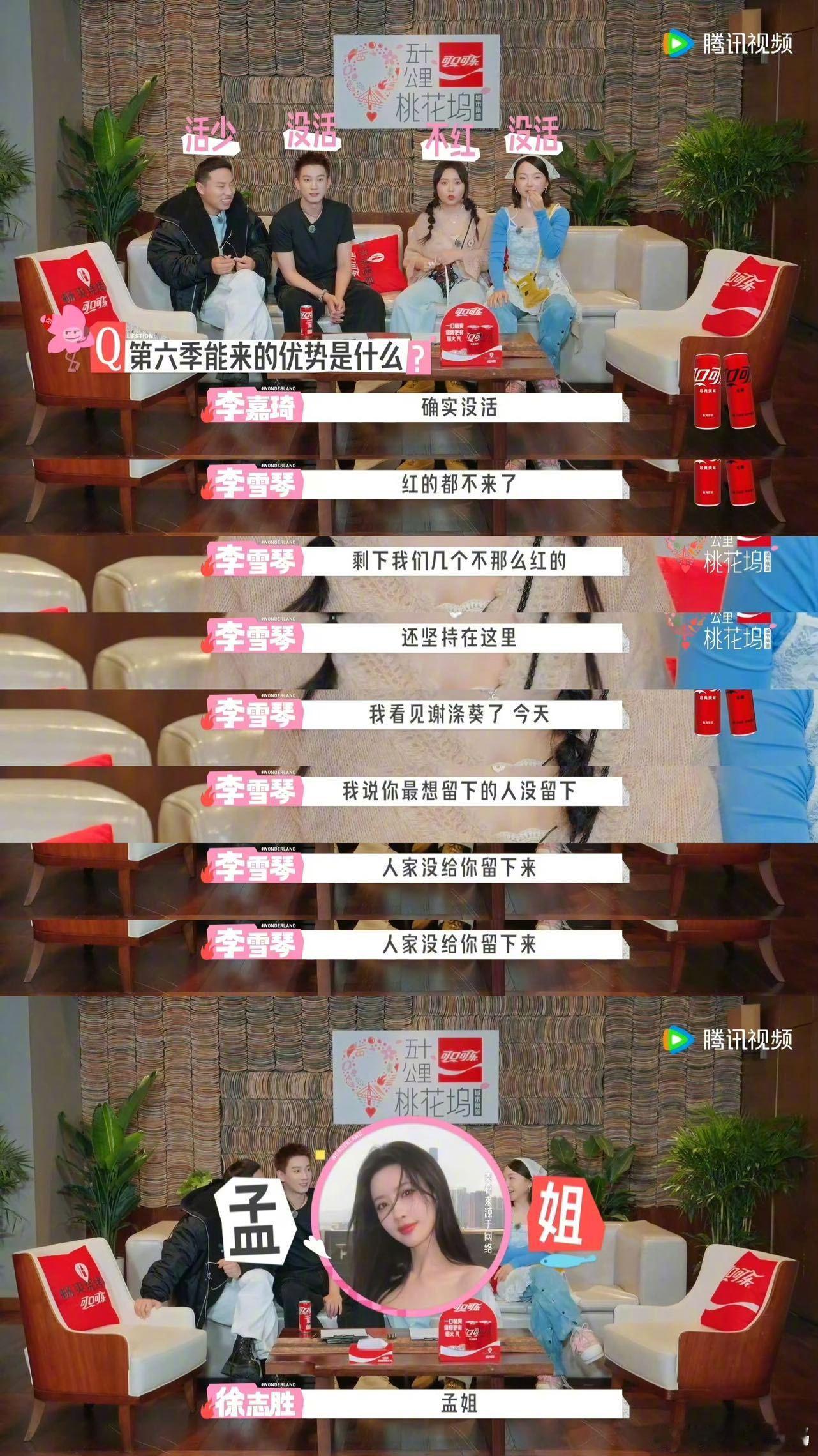 桃花坞导演曾说最想留孟子义五十公里桃花坞谢涤葵直言第六季只留一位老坞民就选孟子义