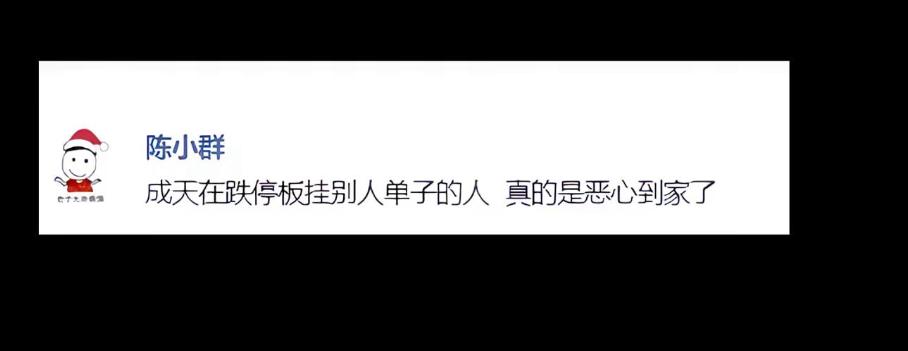 跌停板上的割肉声：大曾子陈小群们的破防时刻
被奉为“游资标杆”的陈小群，也没能逃