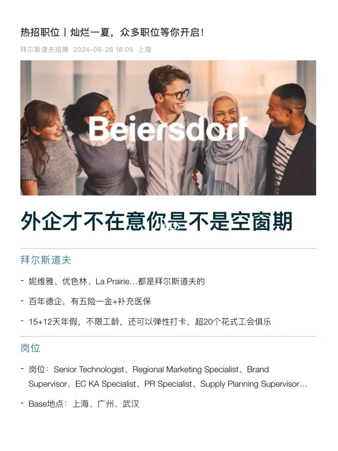 空窗期的都去投外企！6月真的很缺人