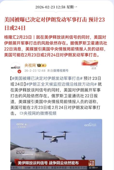 美国很可能会在最近对伊朗下手，要知道，这可不是小打小闹，而有可能是实打实的军事碰