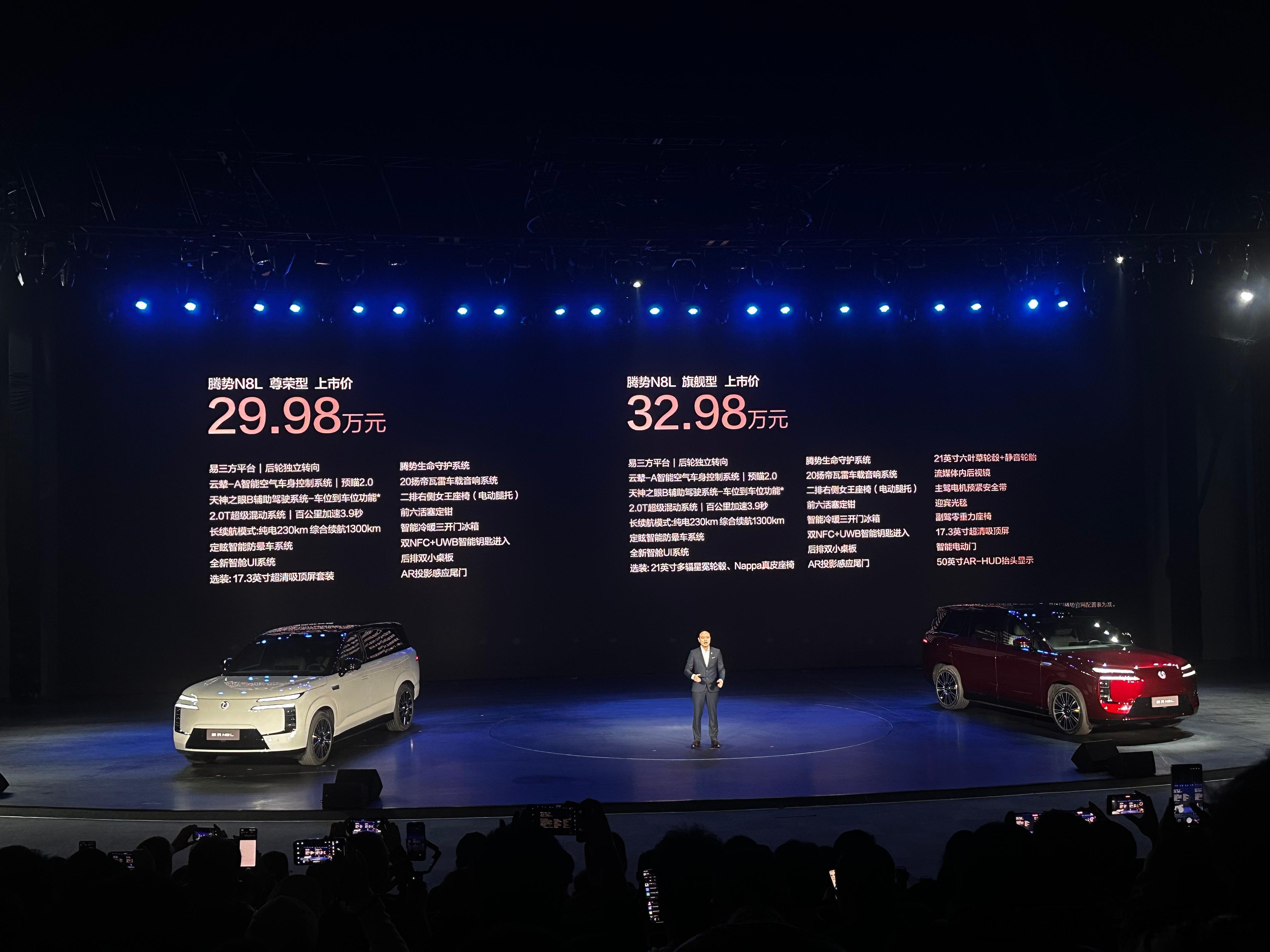 腾势N8L正式上市，只有两个版本，分别是29.98万起的尊荣型，和32.98万起